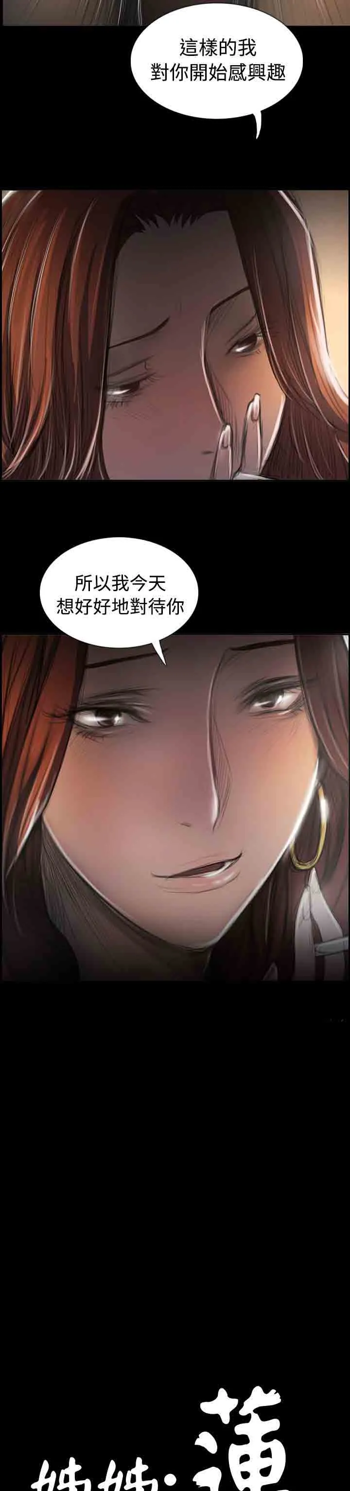 姐姐 姐姐：第65话最终话