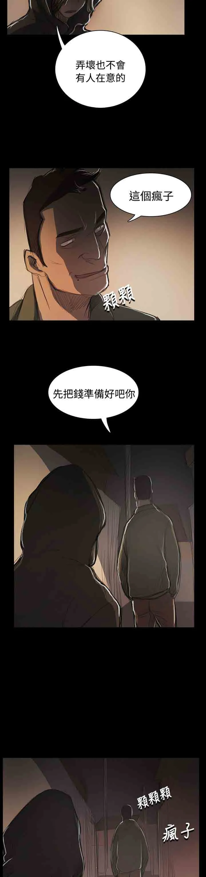 姐姐 姐姐：第34话