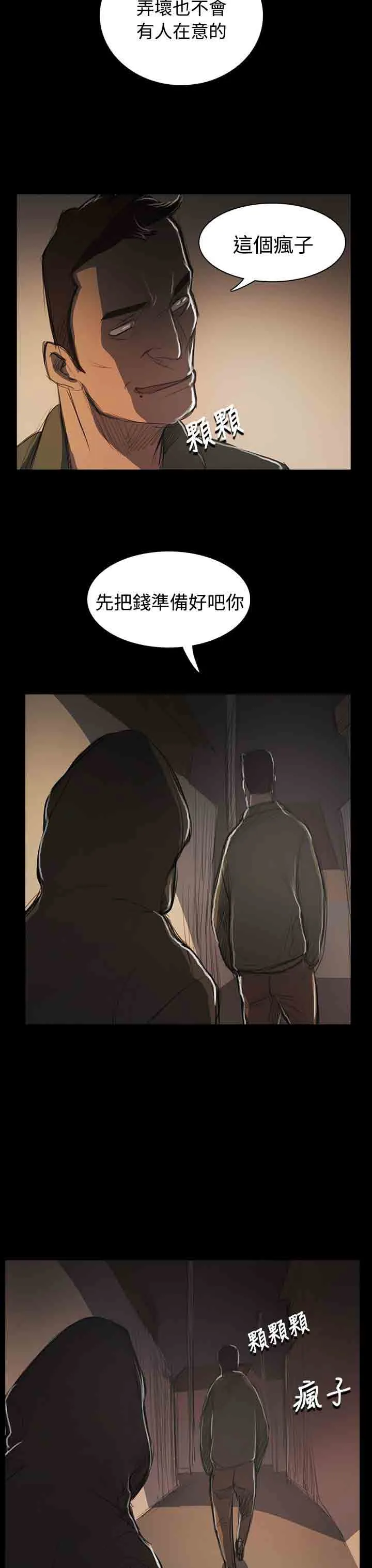 姐姐 姐姐：第33话