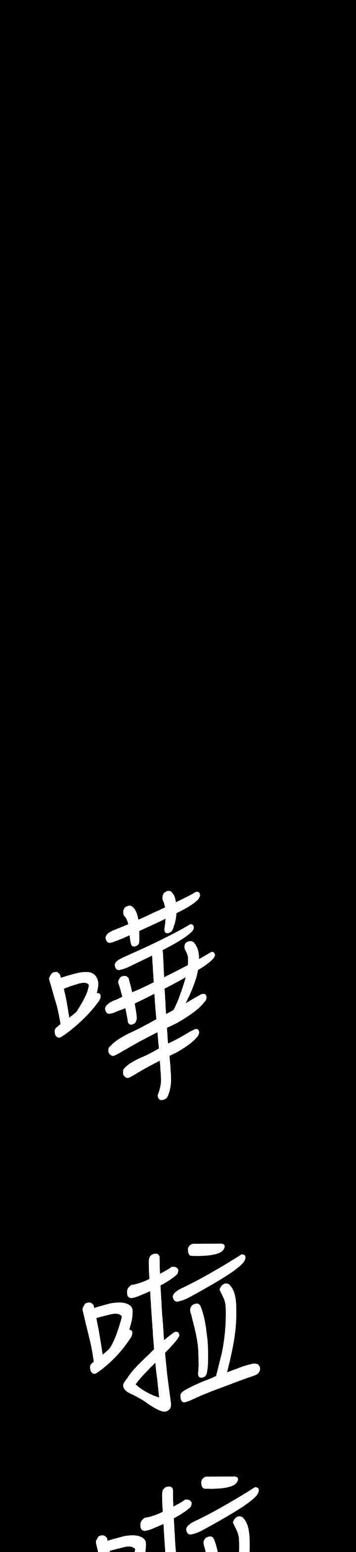 姐姐 姐姐：第65话最终话
