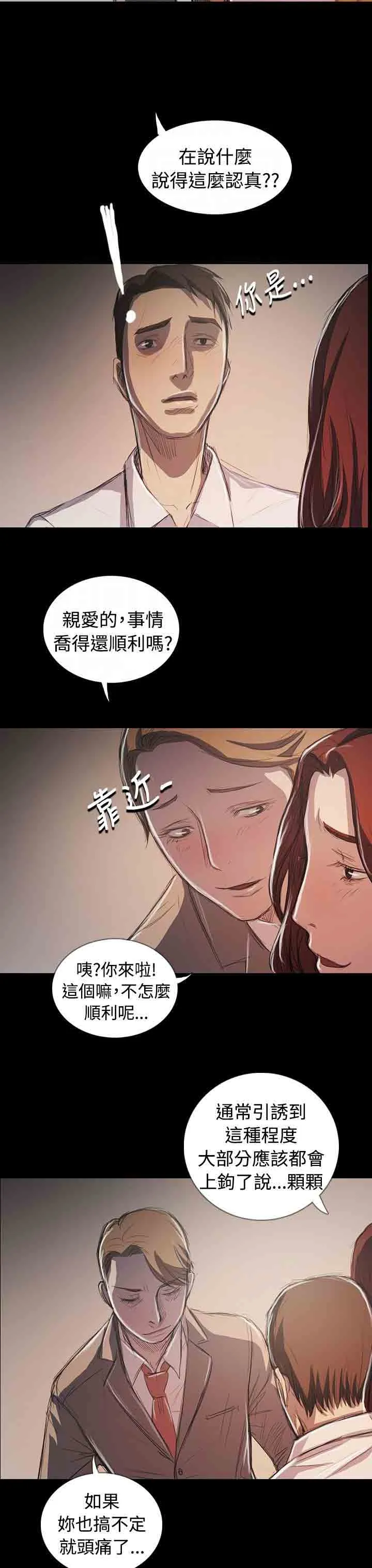 姐姐 姐姐：第65话最终话