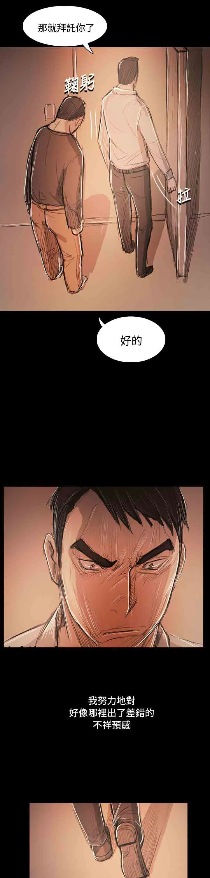 姐姐 姐姐：第36话