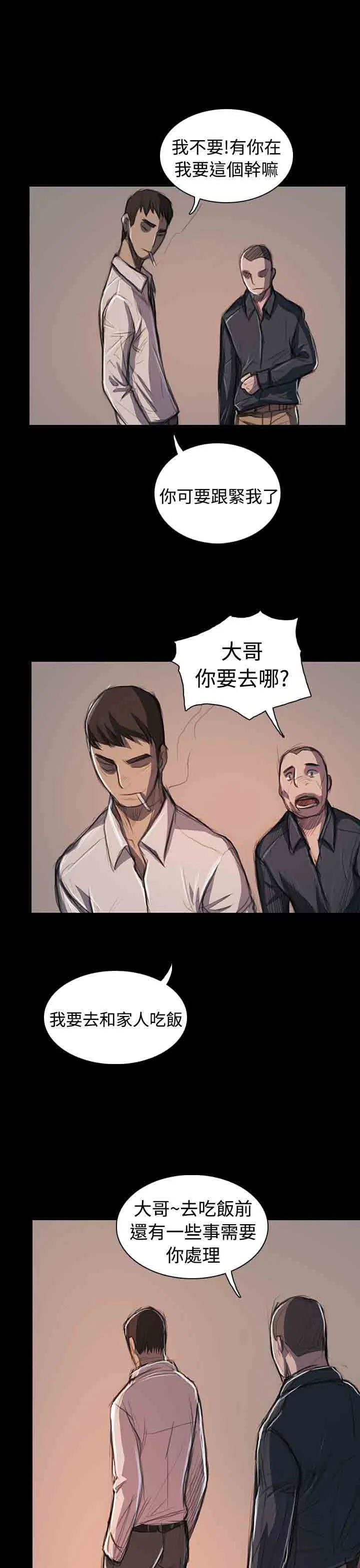 姐姐 姐姐：第65话最终话