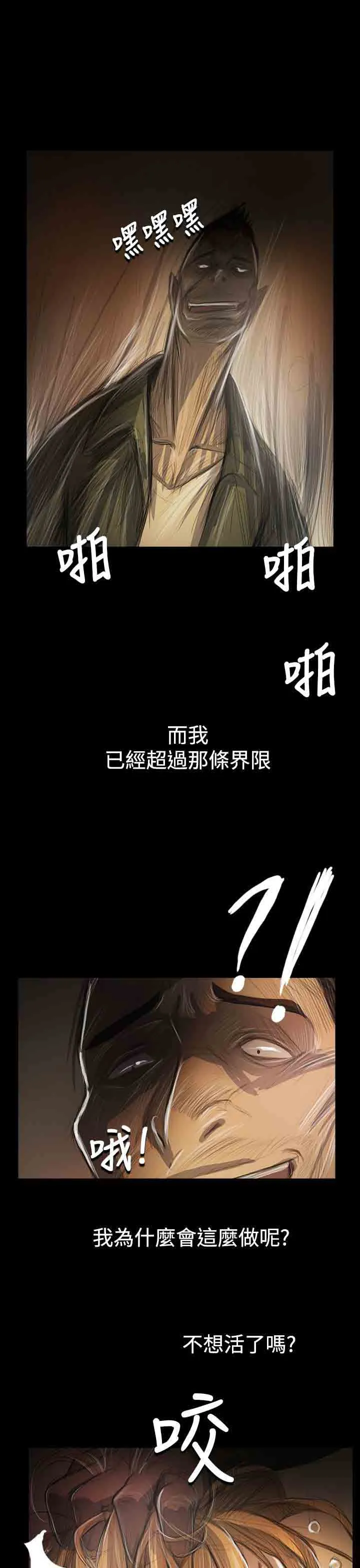 姐姐 姐姐：第34话