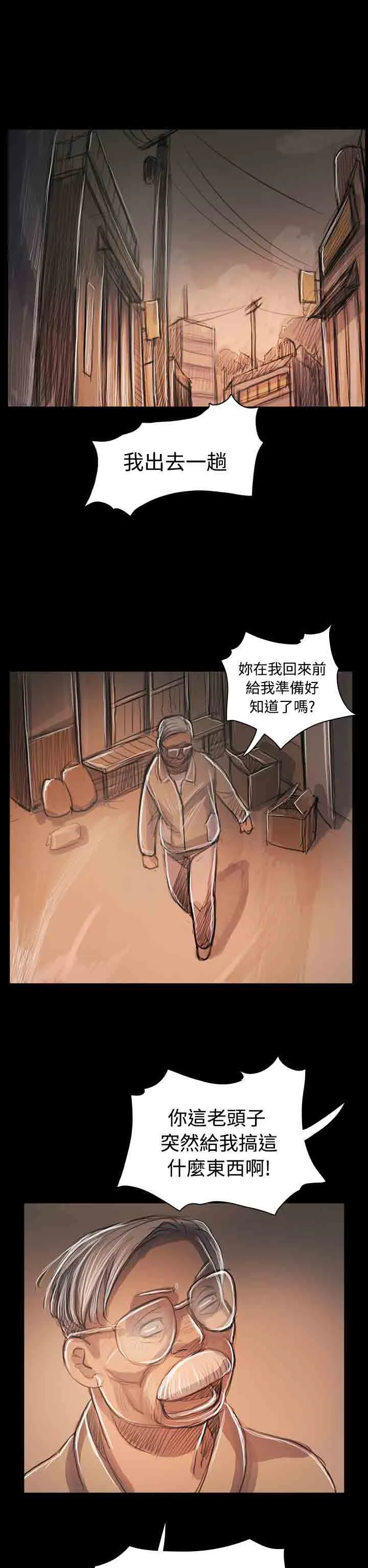 姐姐 姐姐：第36话