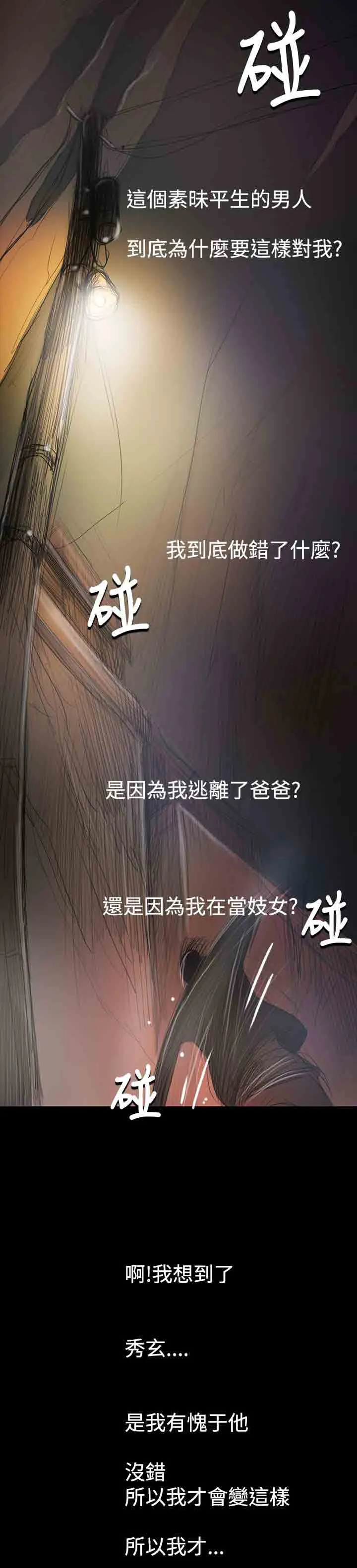 姐姐 姐姐：第34话