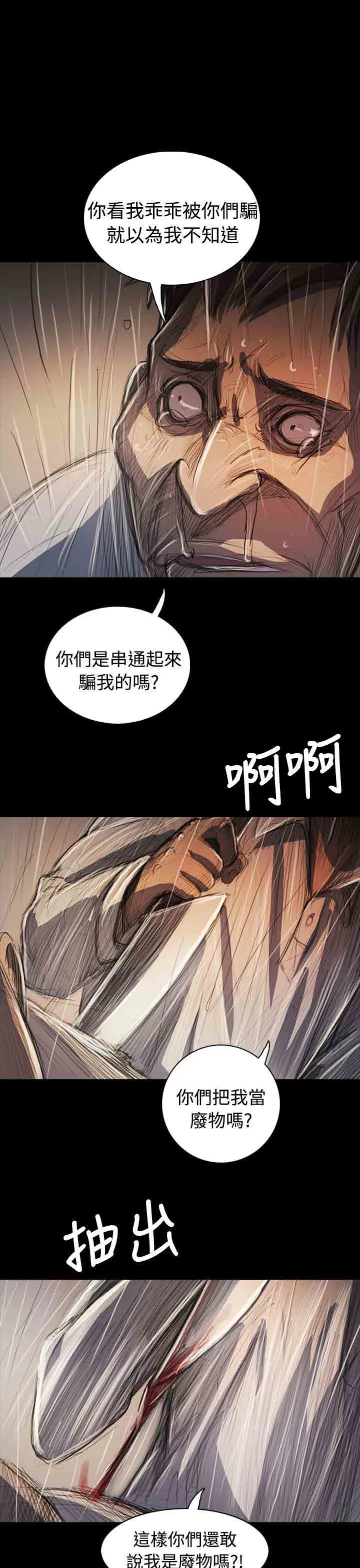 姐姐 姐姐：第61话