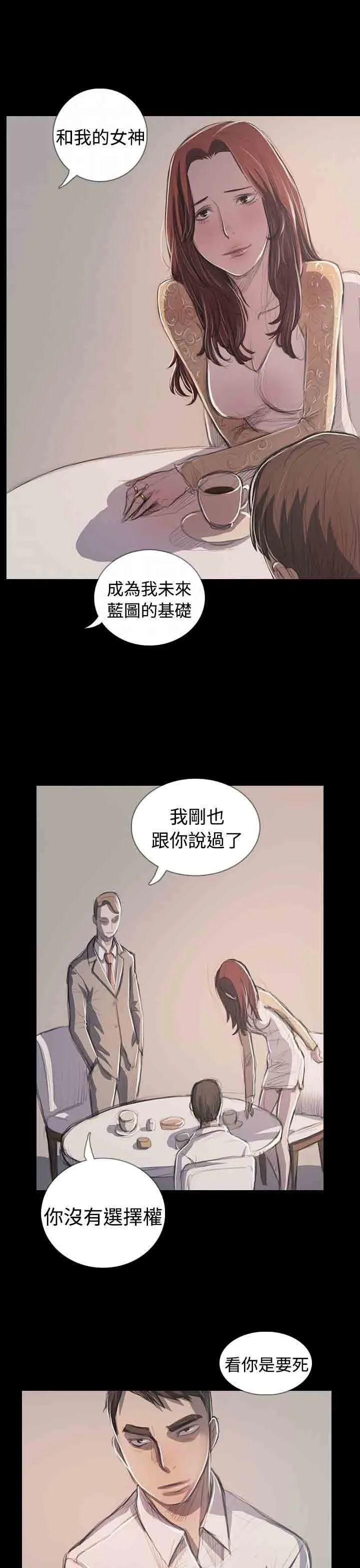姐姐 姐姐：第65话最终话