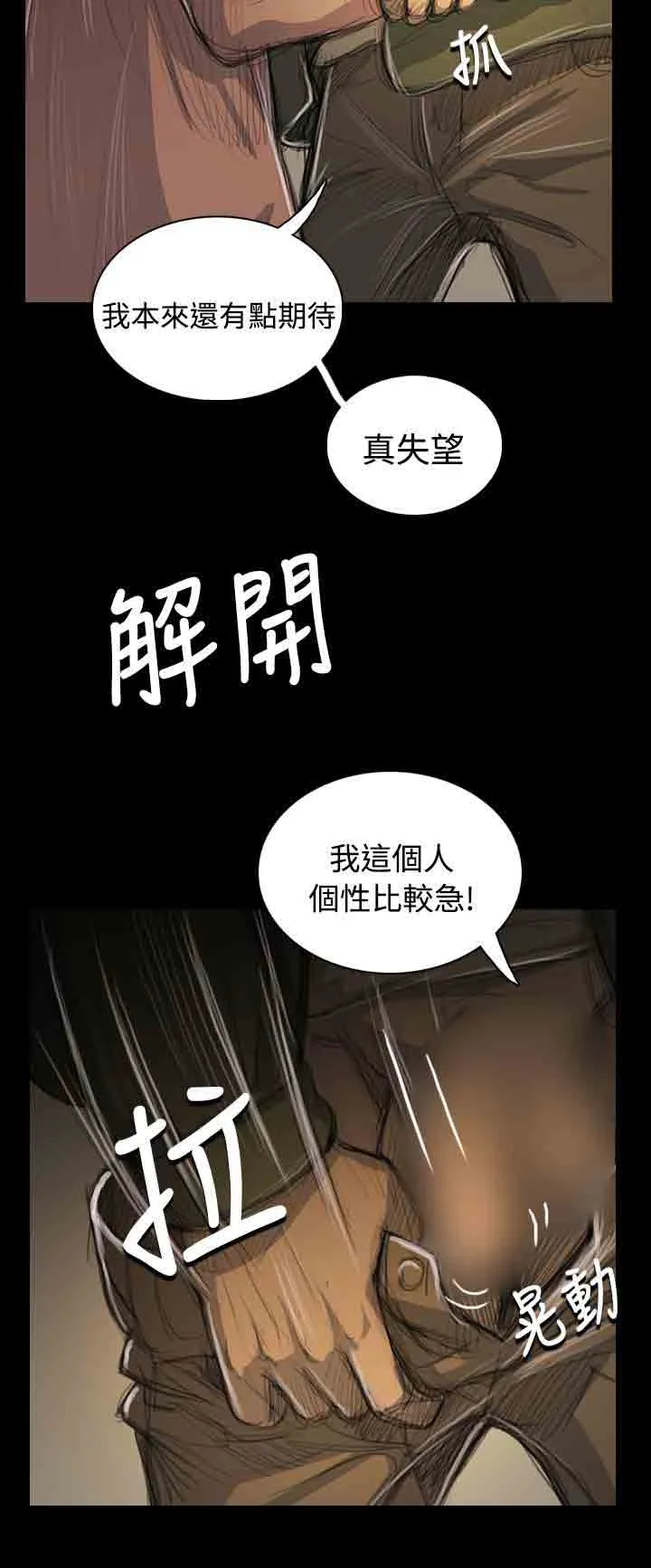 姐姐 姐姐：第54话