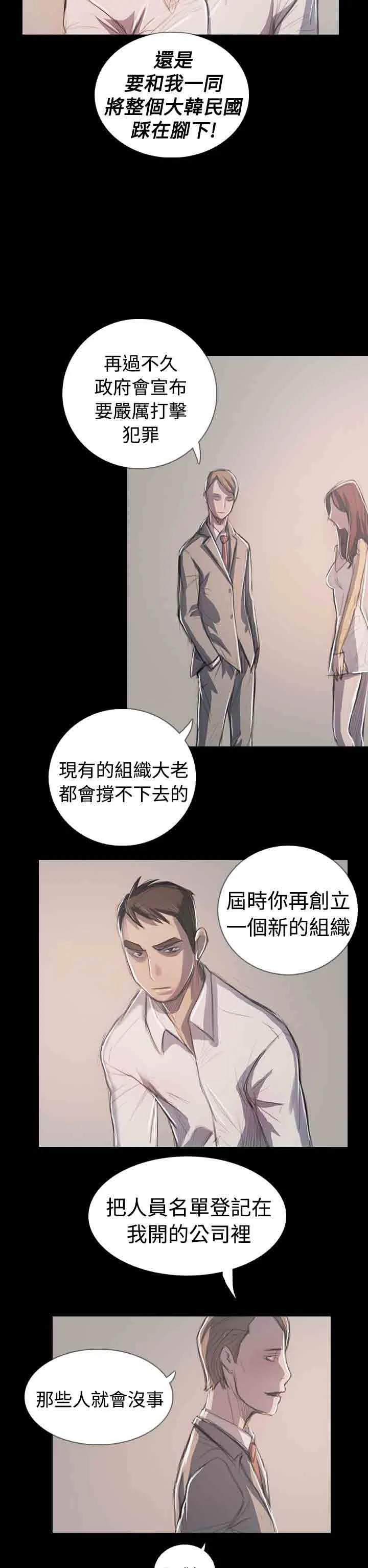 姐姐 姐姐：第65话最终话