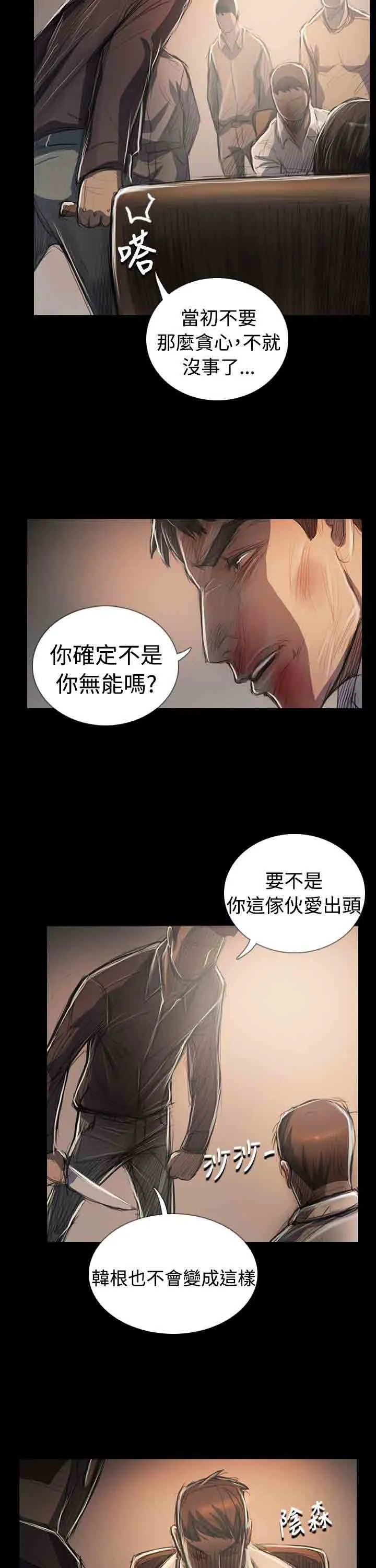 姐姐 姐姐：第65话最终话