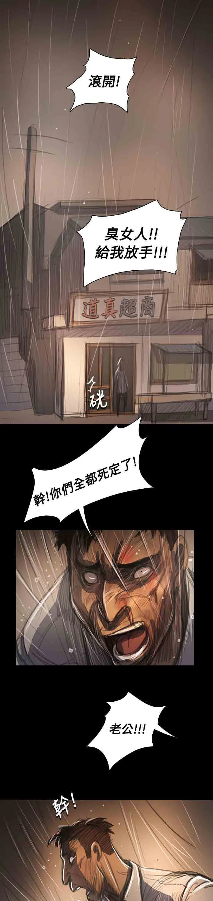 姐姐 姐姐：第38话