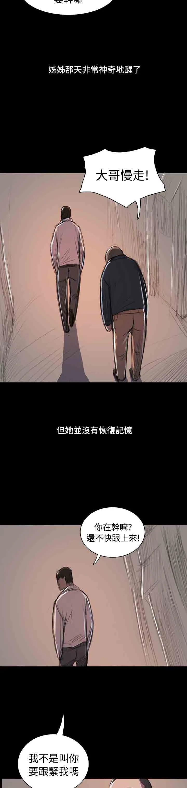 姐姐 姐姐：第65话最终话
