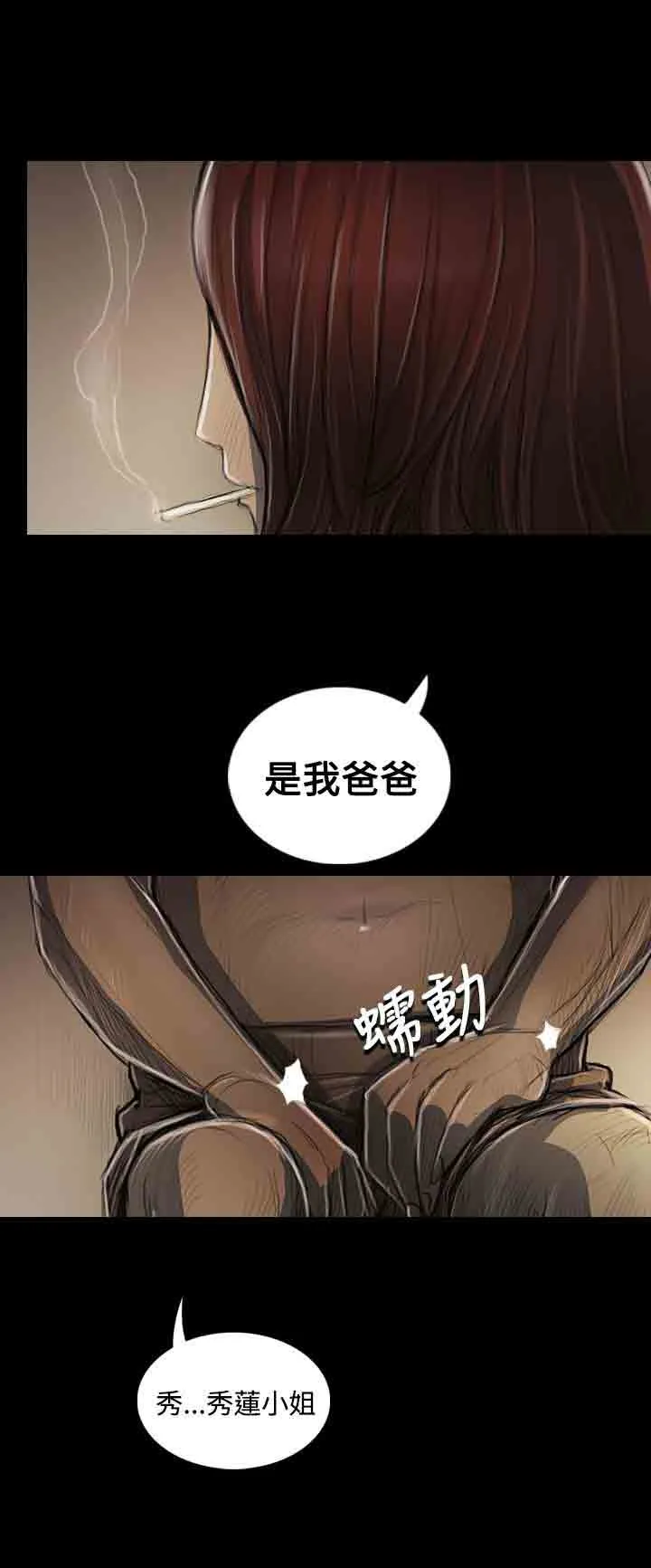 姐姐 姐姐：第44话