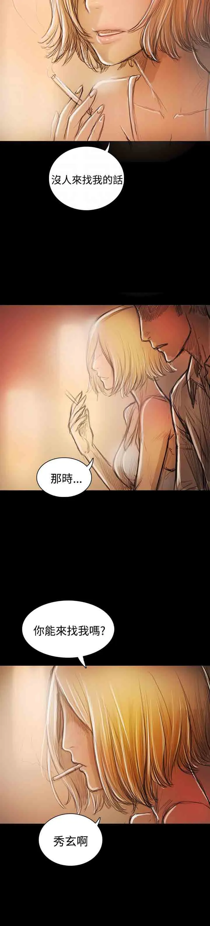 姐姐 姐姐：第44话