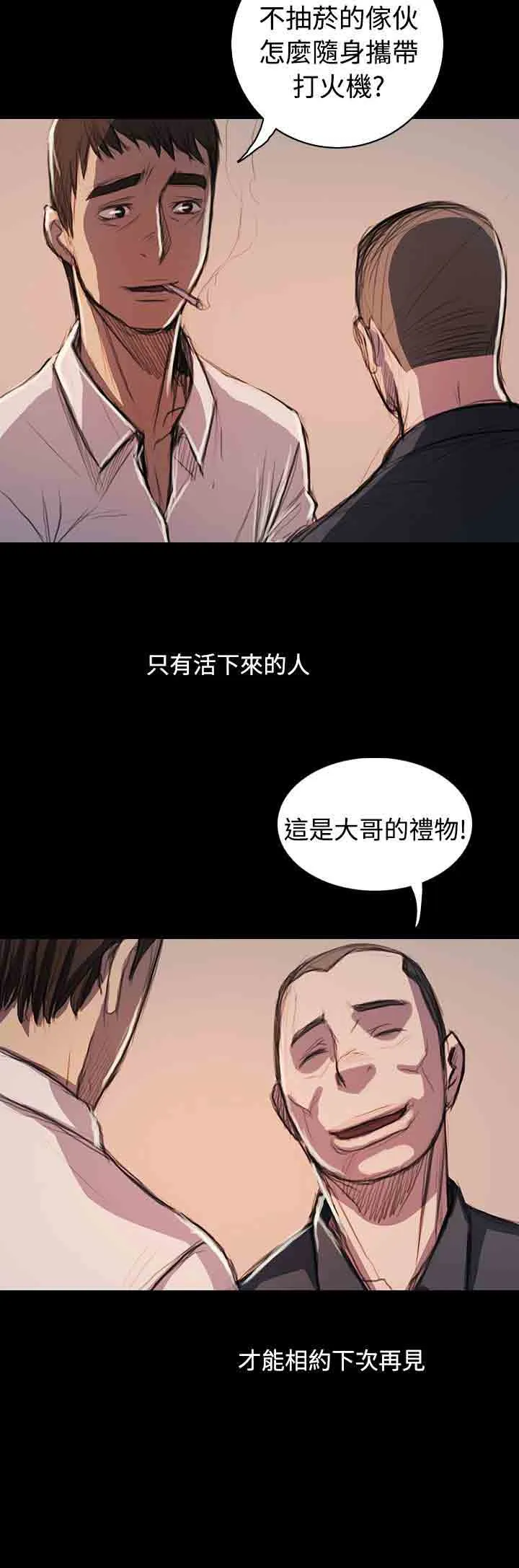姐姐 姐姐：第65话最终话