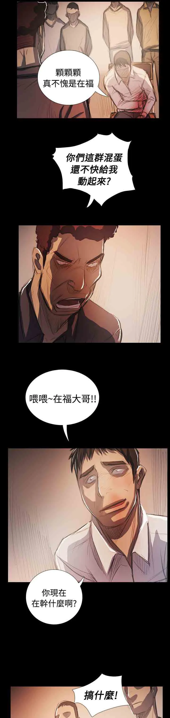 姐姐 姐姐：第65话最终话