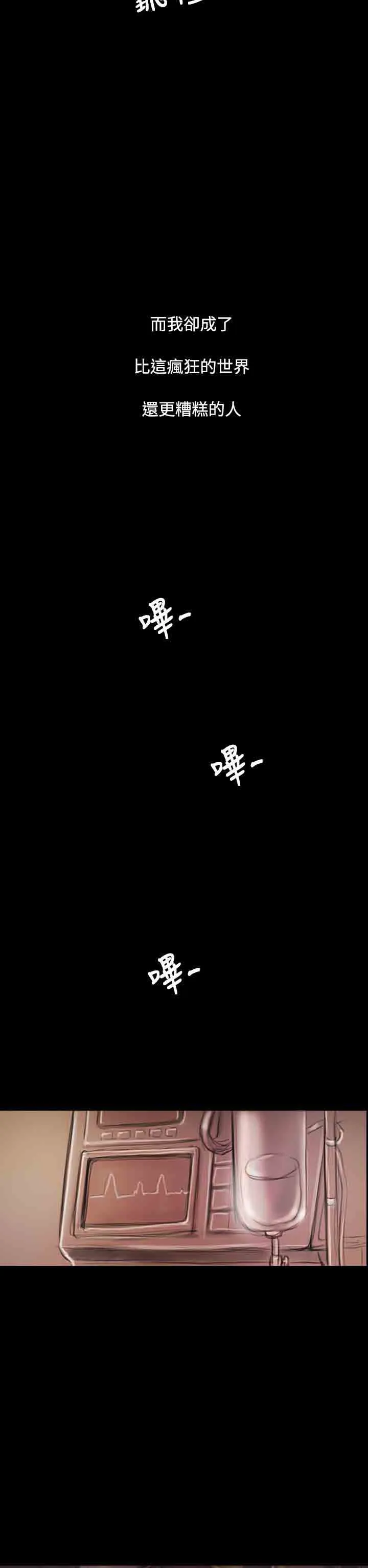 姐姐 姐姐：第36话