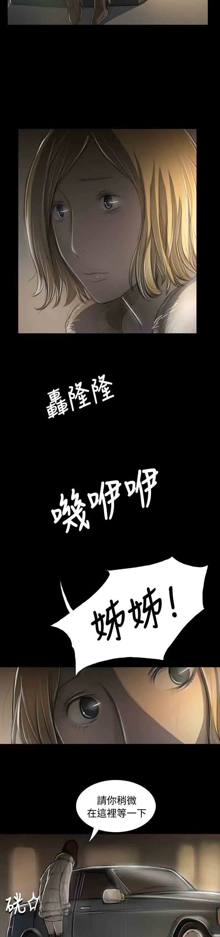 姐姐 姐姐：第43话