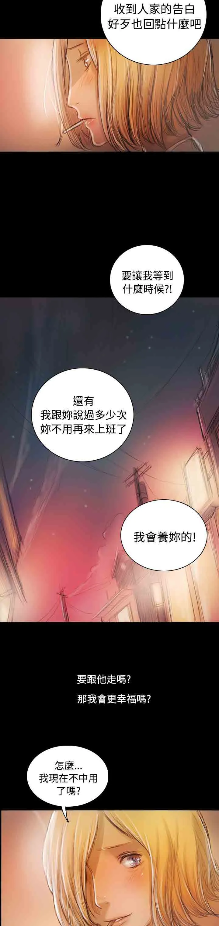 姐姐 姐姐：第44话