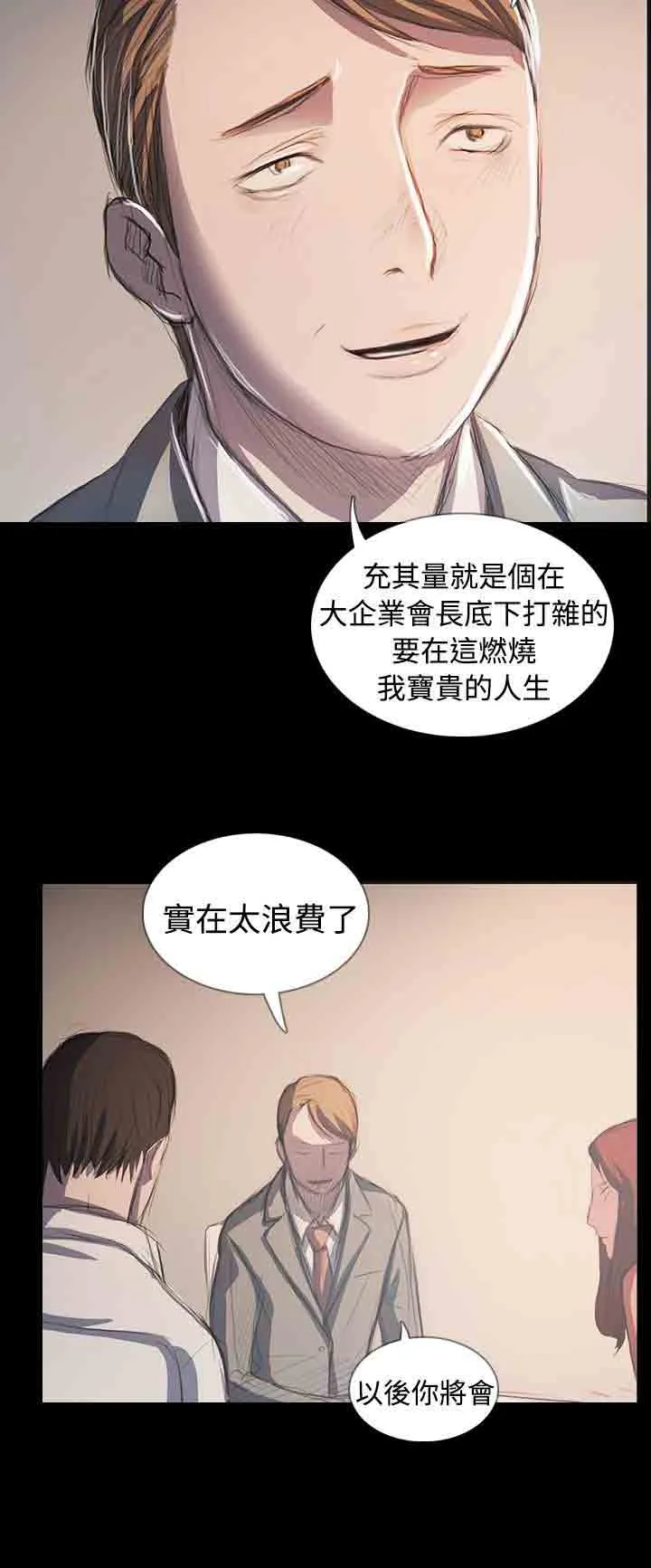 姐姐 姐姐：第65话最终话