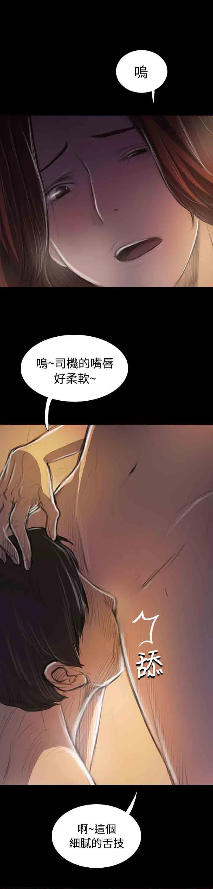 姐姐 姐姐：第44话