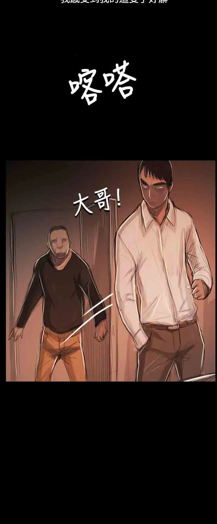 姐姐 姐姐：第36话