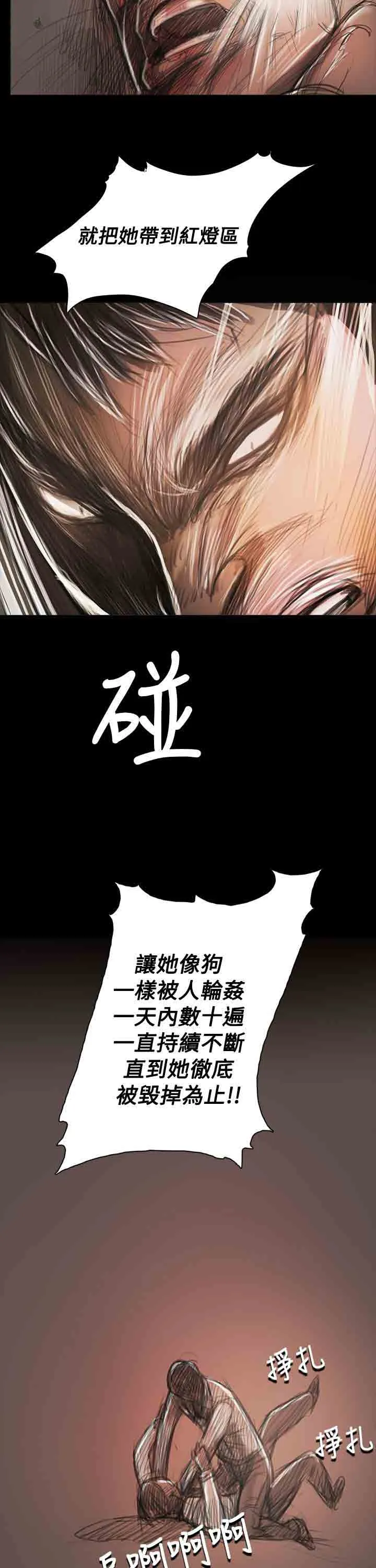 姐姐 姐姐：第36话