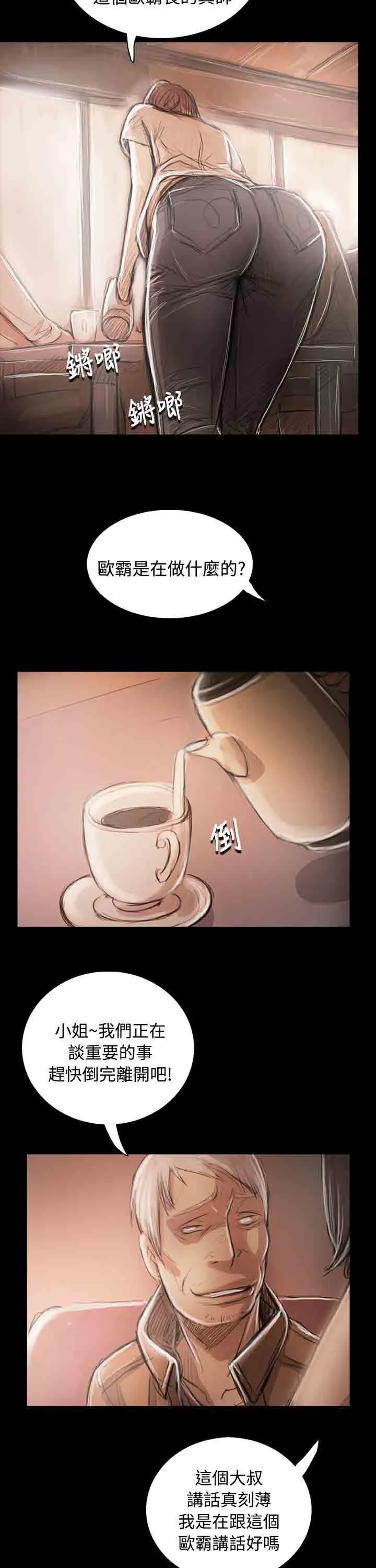 姐姐 姐姐：第36话