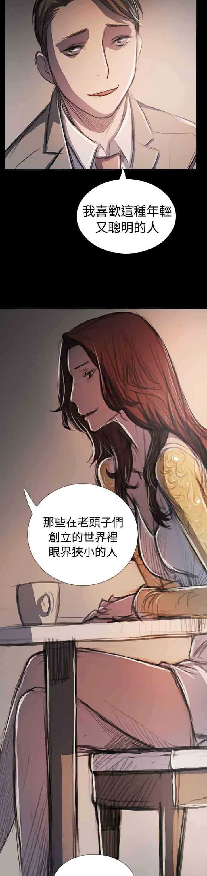 姐姐 姐姐：第65话最终话