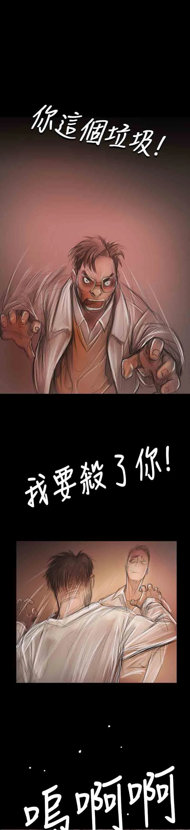 姐姐 姐姐：第36话