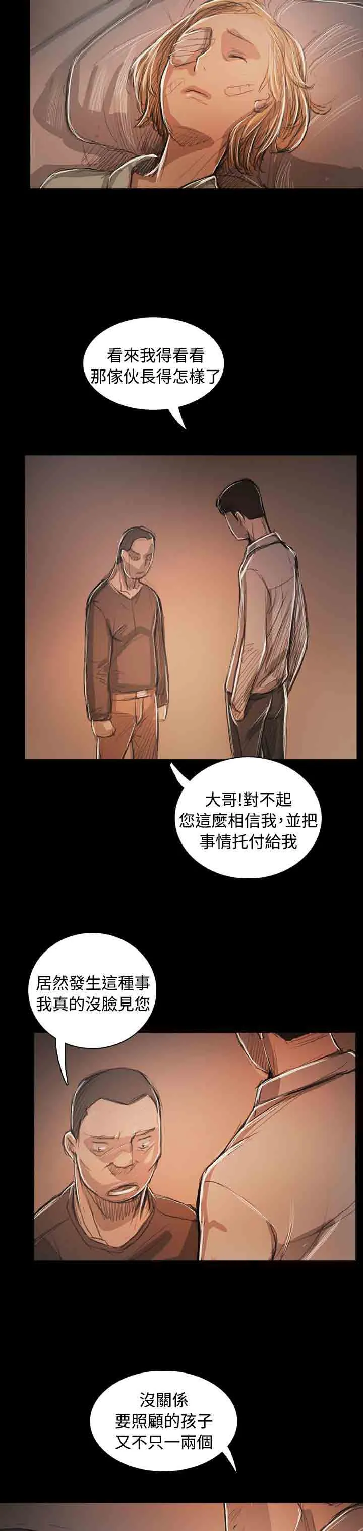 姐姐 姐姐：第36话