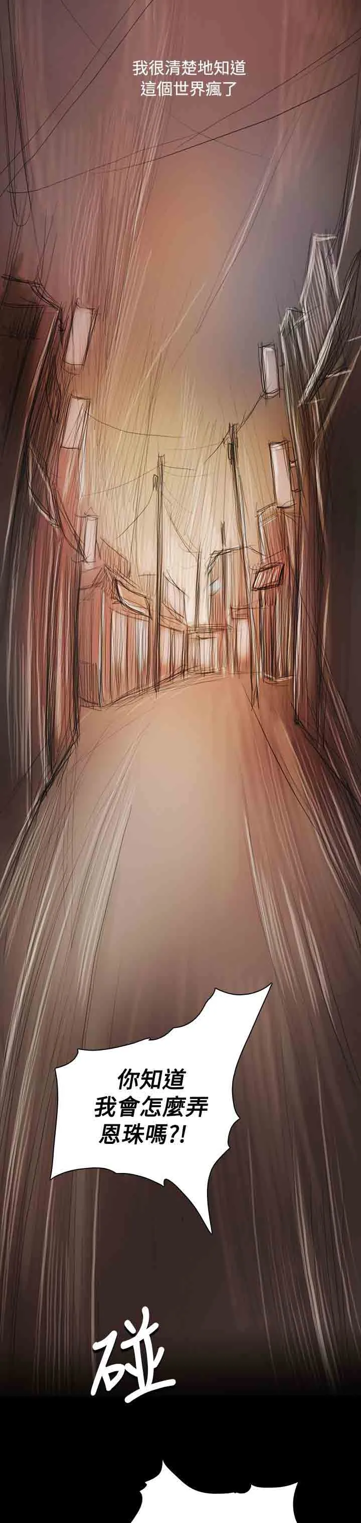 姐姐 姐姐：第36话