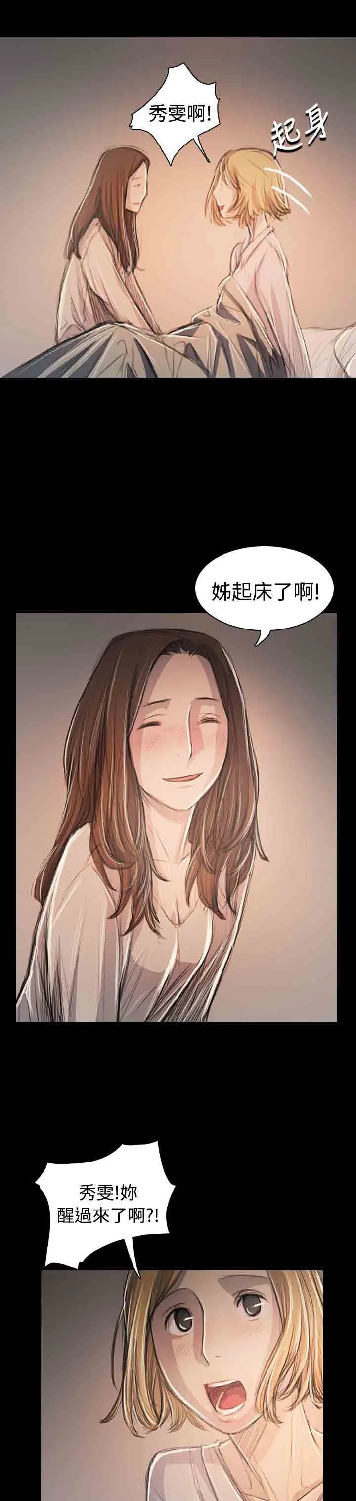 姐姐 姐姐：第63话