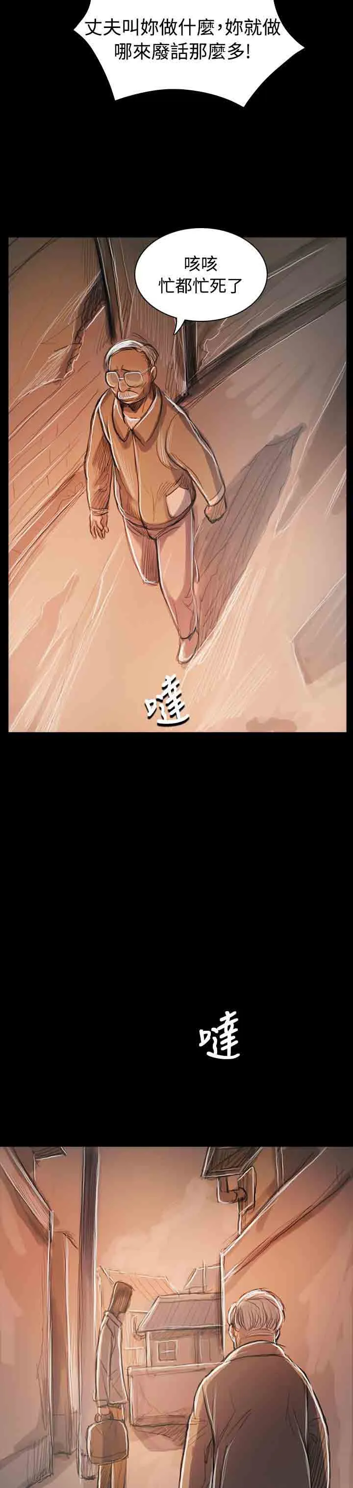 姐姐 姐姐：第36话