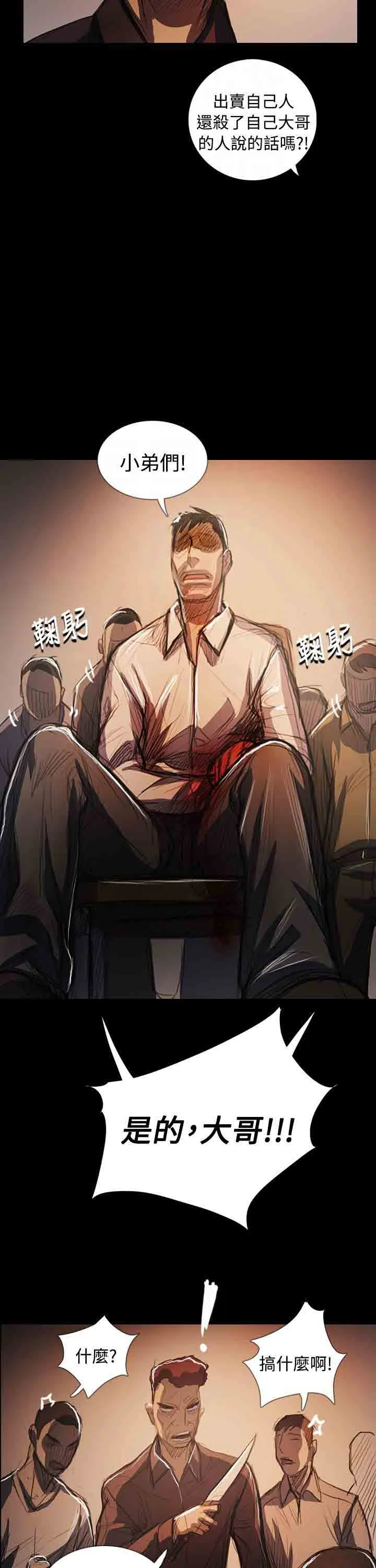 姐姐 姐姐：第65话最终话