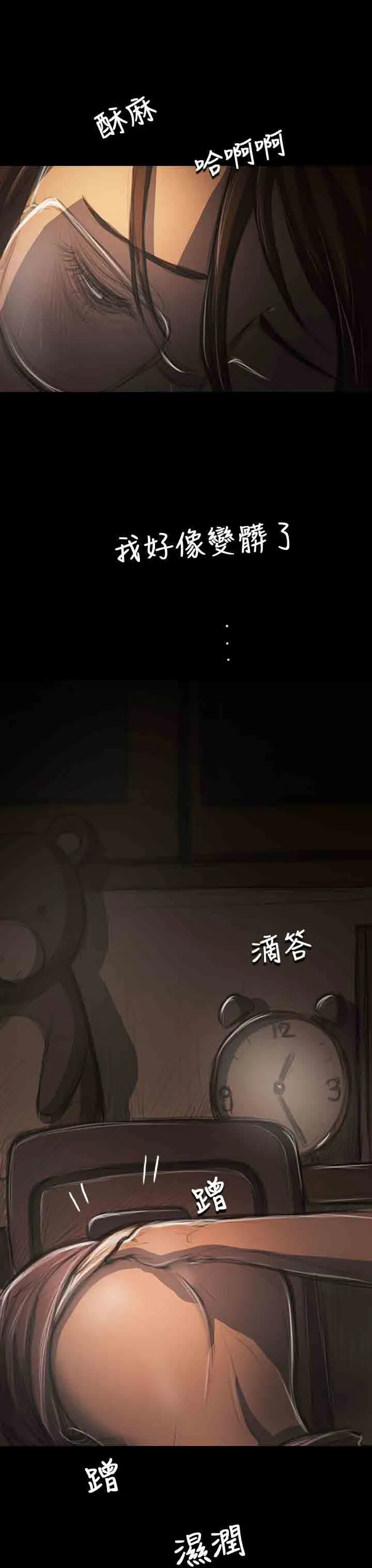 姐姐 姐姐：第41话