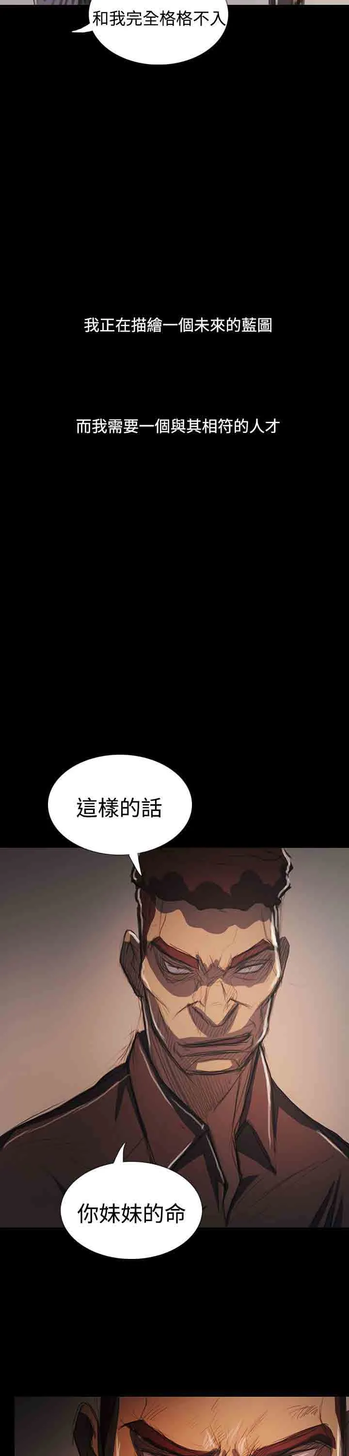 姐姐 姐姐：第65话最终话