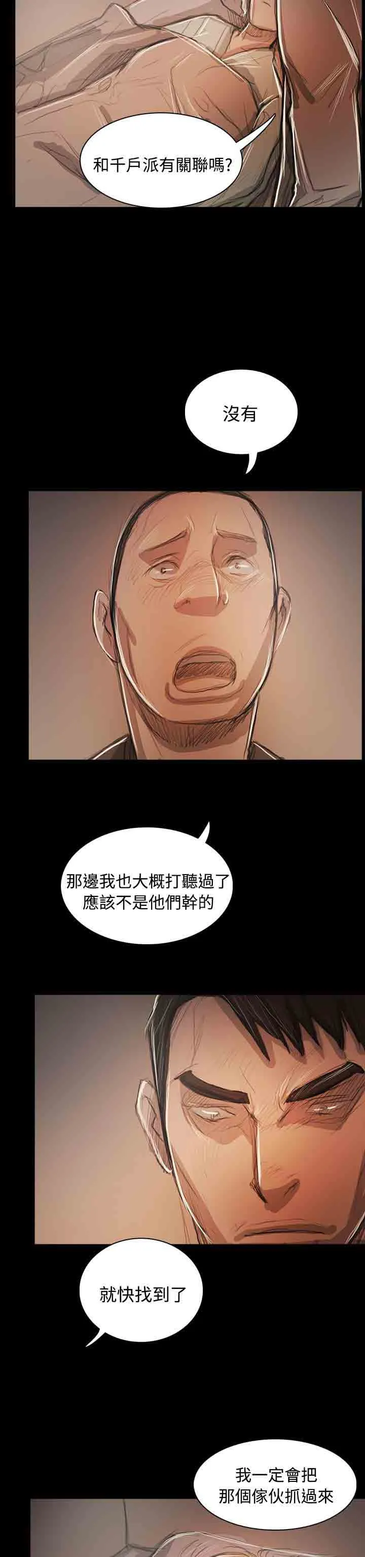 姐姐 姐姐：第36话