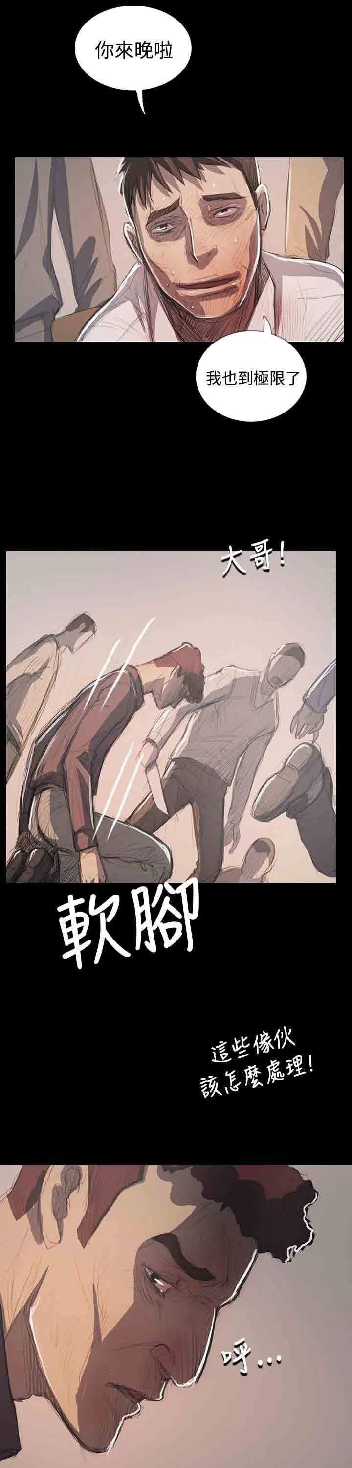 姐姐 姐姐：第65话最终话