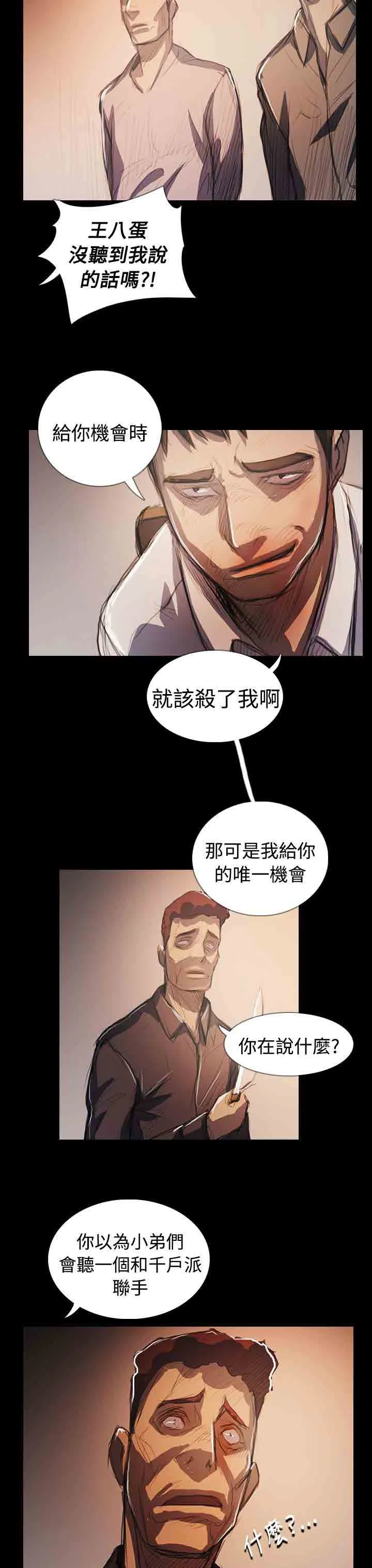 姐姐 姐姐：第65话最终话