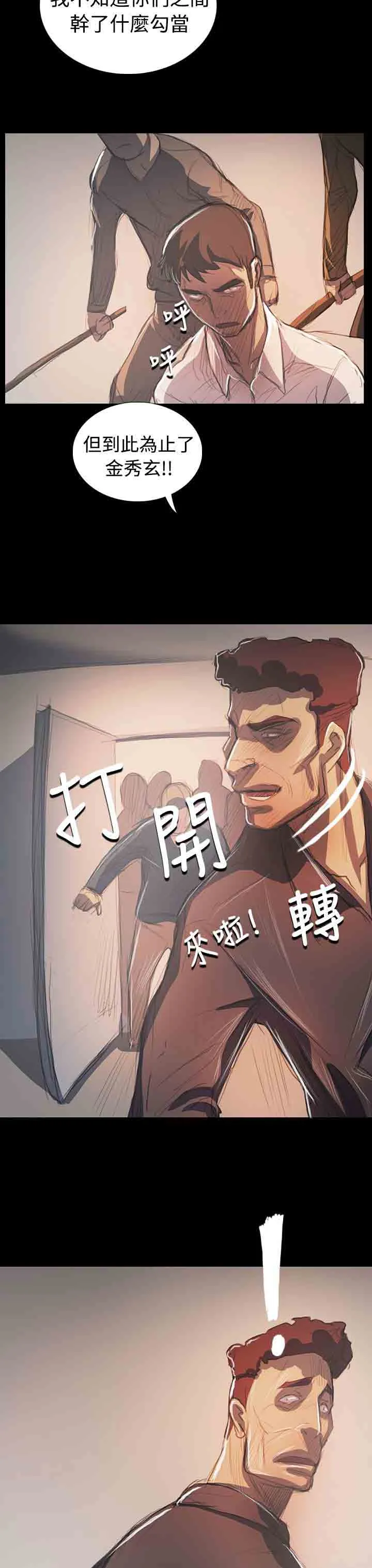 姐姐 姐姐：第65话最终话