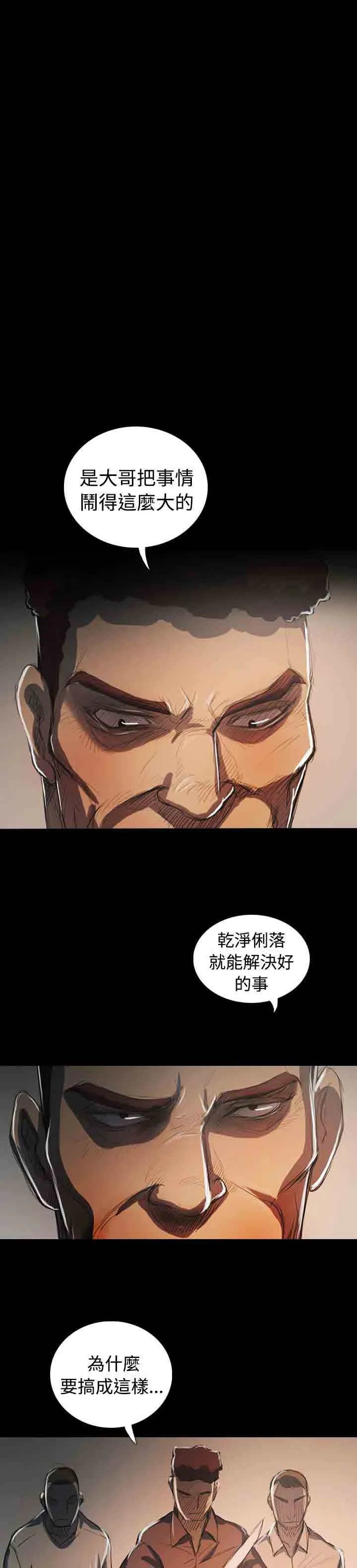 姐姐 姐姐：第65话最终话
