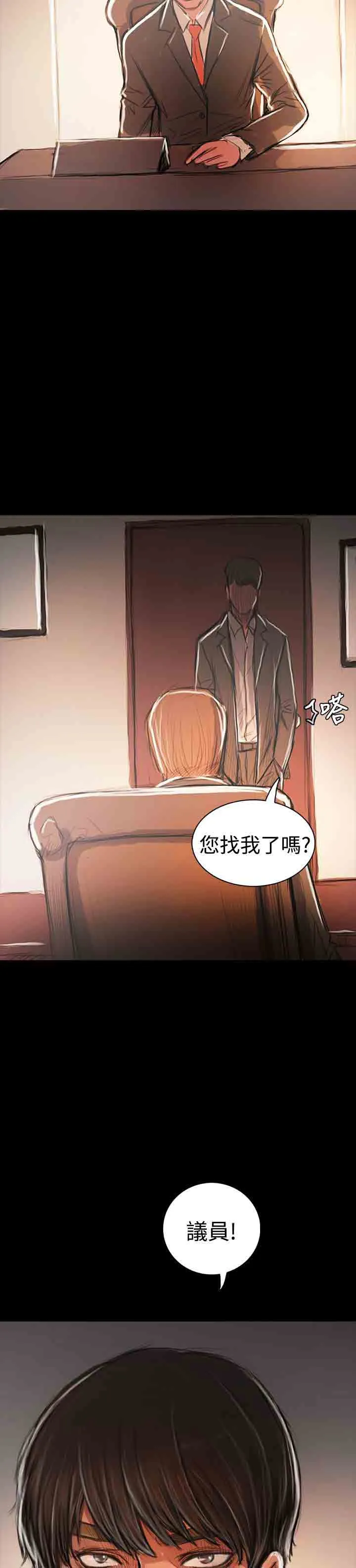 姐姐 姐姐：第65话最终话