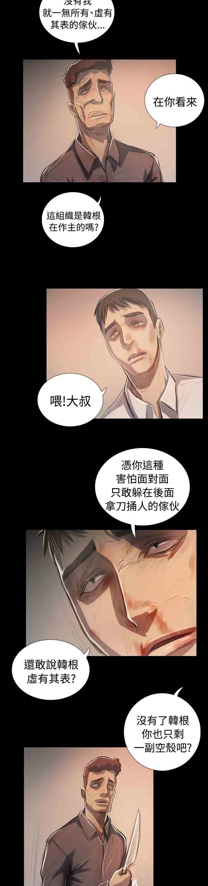 姐姐 姐姐：第65话最终话