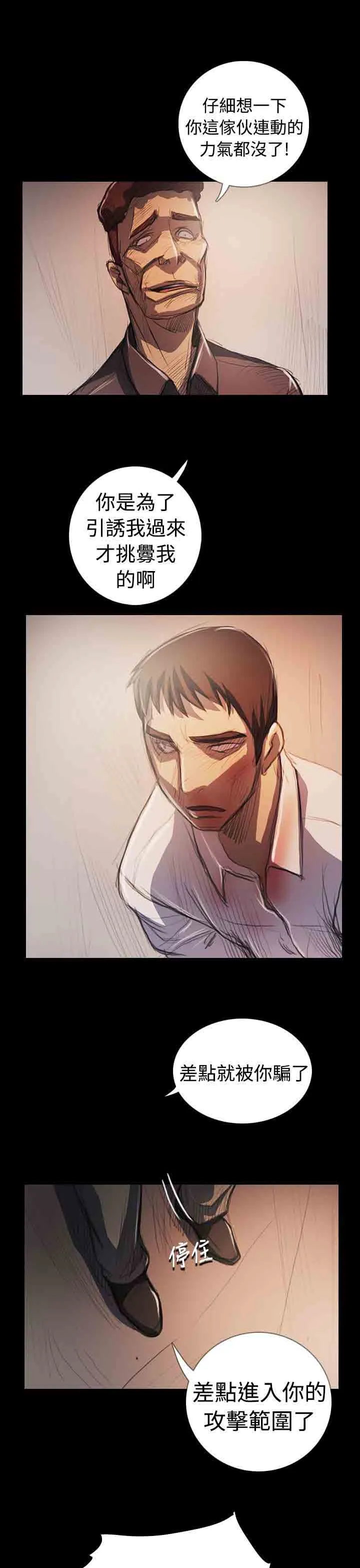 姐姐 姐姐：第65话最终话