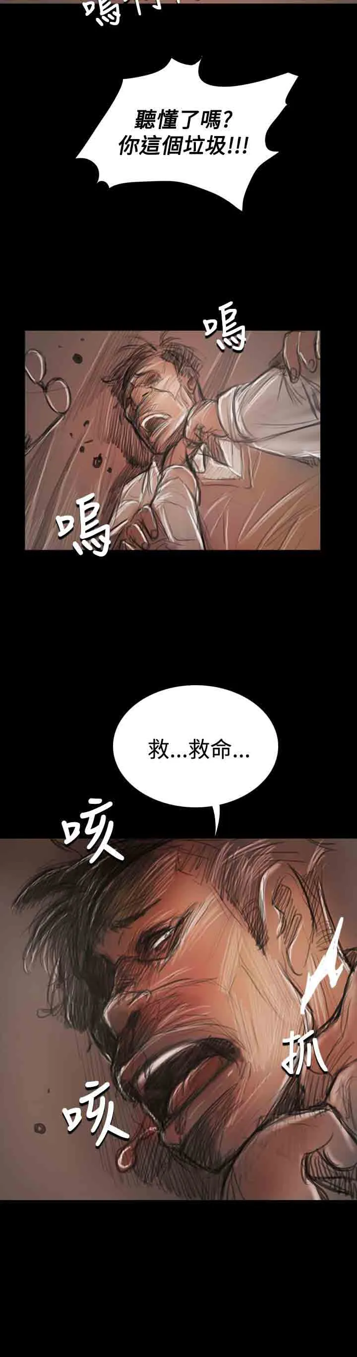 姐姐 姐姐：第36话