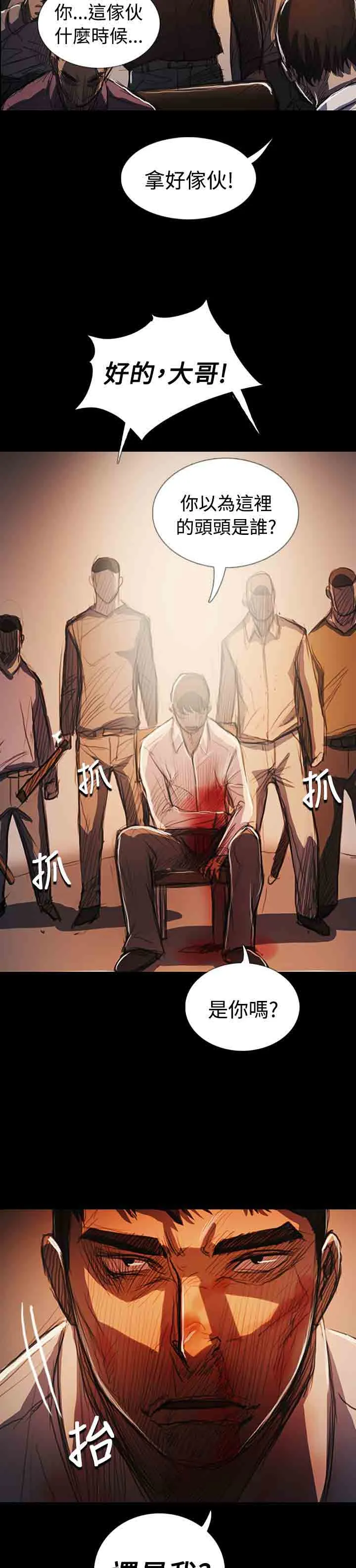姐姐 姐姐：第65话最终话