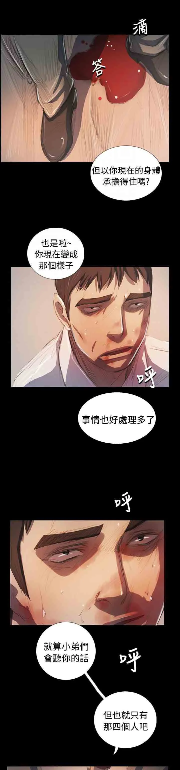 姐姐 姐姐：第65话最终话