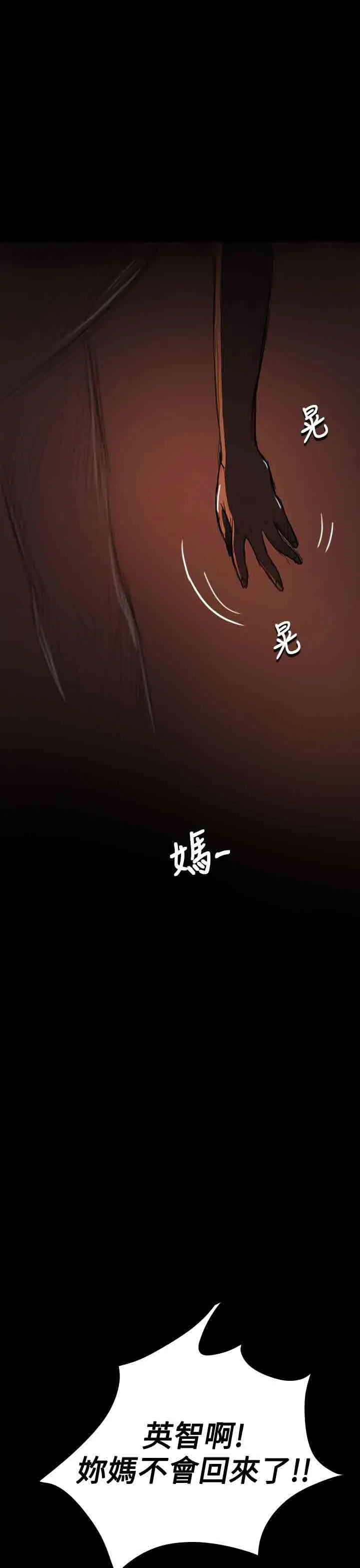 姐姐 姐姐：第23话